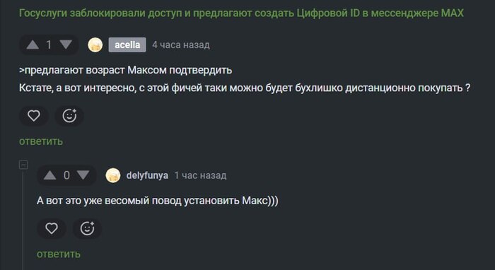 Продвигайте МАХ правильно