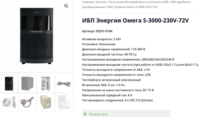 Где купить стабилизатор Энергия после маркетплейсов? Только у дилеров! Спешите, остатки тают