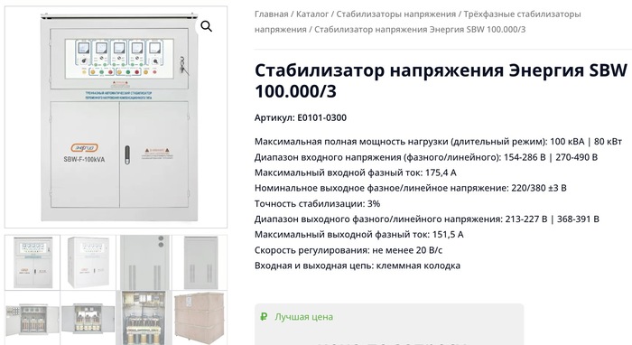 Где купить стабилизатор Энергия после маркетплейсов? Только у дилеров! Спешите, остатки тают