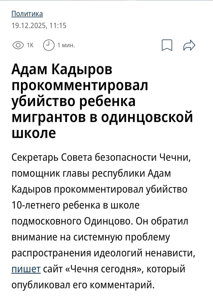 <!--noindex--><a href="https://pikabu.ru/story/no_comments_13516583?u=https%3A%2F%2Fwww.kommersant.ru%2Fdoc%2F8295899%3Fysclid%3Dmjcpdbtvy0449505905&t=https%3A%2F%2Fwww.kommersant.ru%2Fdoc%2F8295899%3Fysclid%3Dmjcpdbtvy044950...&h=57718ffc1def68e3f7a569bbc562a297eff45beb" title="https://www.kommersant.ru/doc/8295899?ysclid=mjcpdbtvy0449505905" target="_blank" rel="nofollow noopener">https://www.kommersant.ru/doc/8295899?ysclid=mjcpdbtvy044950...</a><!--/noindex-->