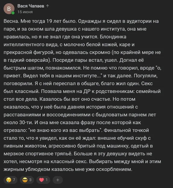 We walked and talked. - Series Youre broken, Vital, Love story, Men and women, Picture with text, Love story, Screenshot