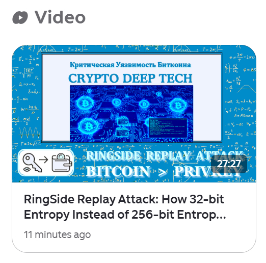 Video tutorial: <a href="https://pikabu.ru/story/ringside_replay_attack_kak_32bitnaya_yentropiya_vmesto_256bitnoy_skomprometirovala_privatnyie_klyuchi_klyuchevyie_seed_sidfrazyi_bitkoin_koshelka_13520033?u=https%3A%2F%2Fdzen.ru%2Fvideo%2Fwatch%2F69431d5dfd50136dae291001&t=https%3A%2F%2Fdzen.ru%2Fvideo%2Fwatch%2F69431d5dfd50136dae291001&h=a0c3c5d89274f2b0bd9fc7ae58672c735186b420" title="https://dzen.ru/video/watch/69431d5dfd50136dae291001" target="_blank" rel="nofollow noopener">https://dzen.ru/video/watch/69431d5dfd50136dae291001</a>