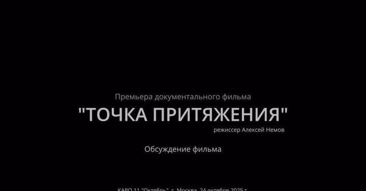 Discussion of the film Point of Attraction - Video VK, Filming, Film and TV series news, Cinema, Netflix, Video