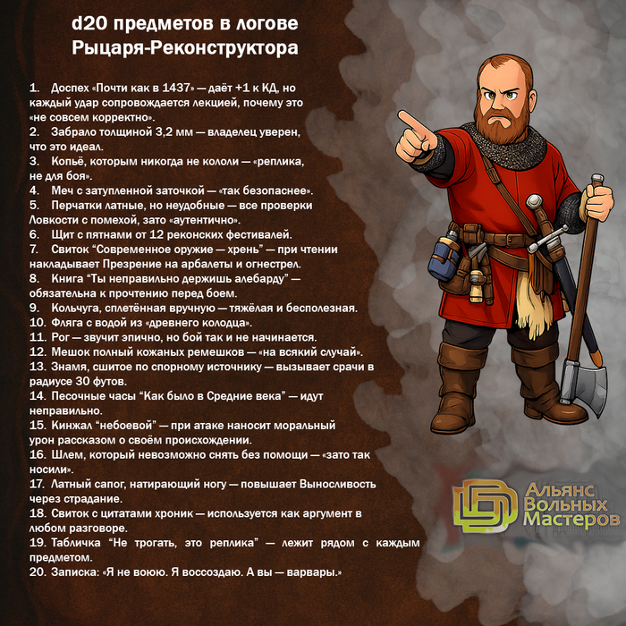 D20 ��������� � ������ ������-��������������