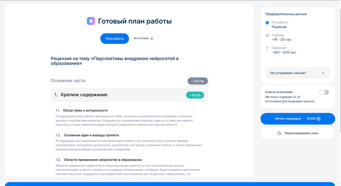 ������ ��� - ������������ ����� ������