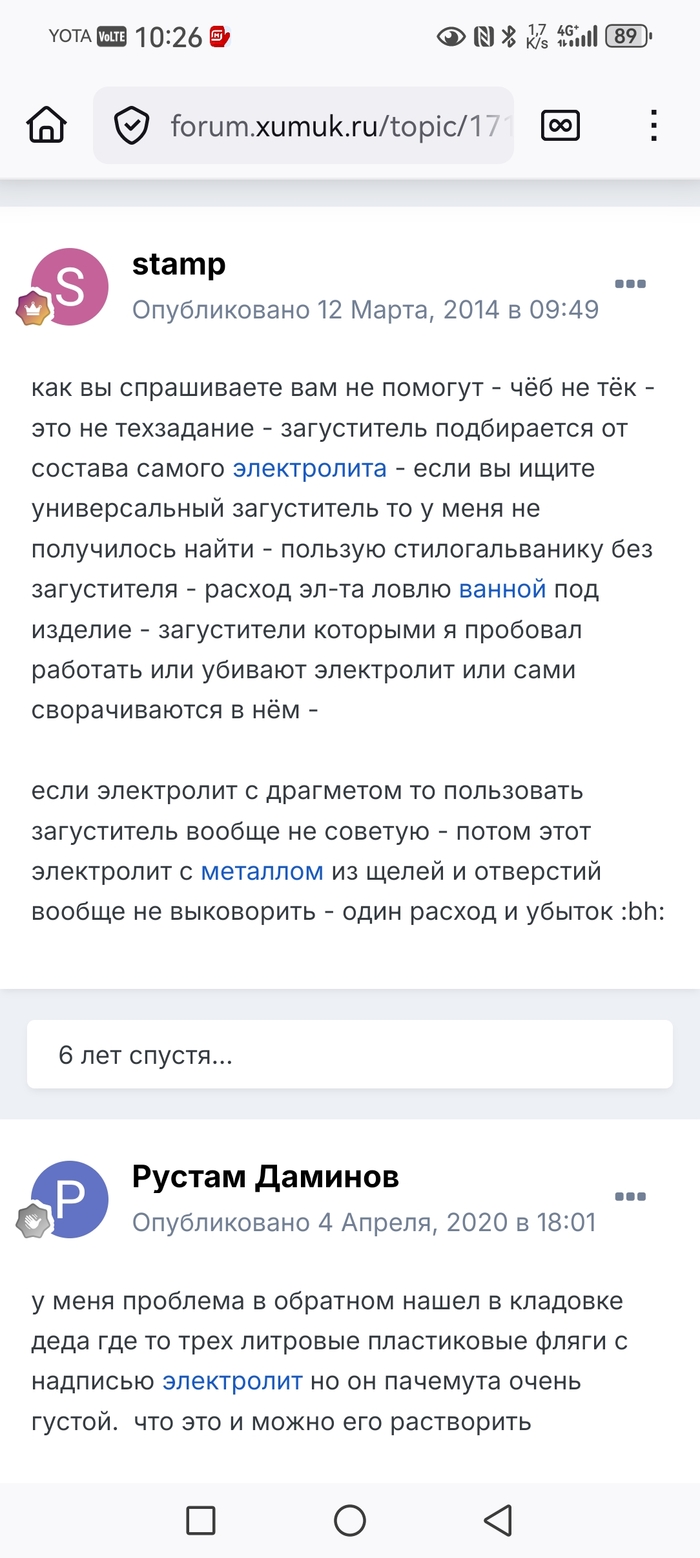 Проблемы химиков