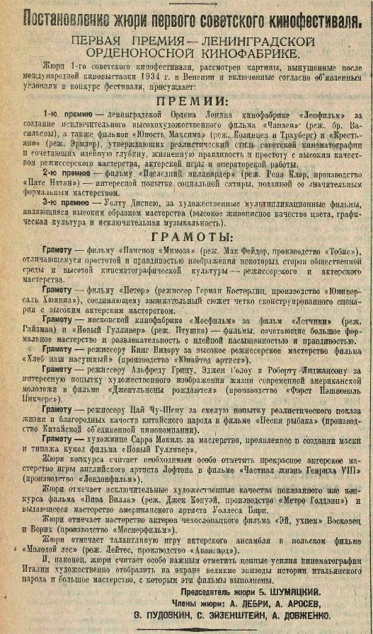 ������������� � ����������� ������� ������ ����������� "��� ���������" ������ ����� ������. ����� ����: �.��������, �.����������, �.��������, �.������, �.�����. 1935 ���.