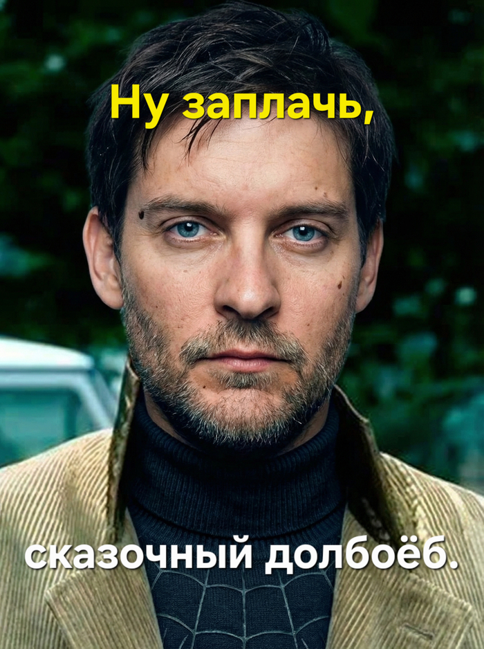 Для диванных воинов и рыцарей свежего