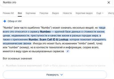 ����������� � �����������