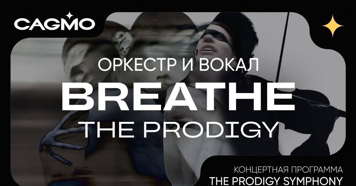 CAGMO Orchestra - Breathe (The Prodigy cover) - Series Cover novelties, Cover, Music, Orchestra Cover, The prodigy, Breathe, Cagmo, Video, Video VK, Youtube