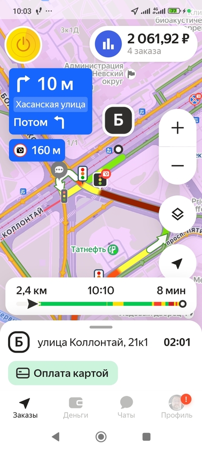 ����������� � �����������