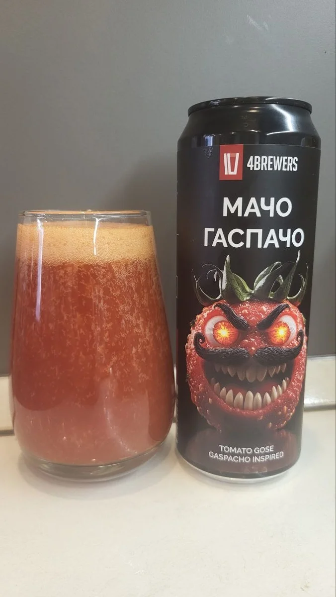 Мачо Гаспачо. Не скалься на сальсу. Аджика Многолика. И больше я не пишу про овощных монстров! - Моё, Алкоголь, Напитки, Отзыв, Обзор, Пиво, Крафтовое пиво, Гаспачо, Аджика, Сальса, Длиннопост