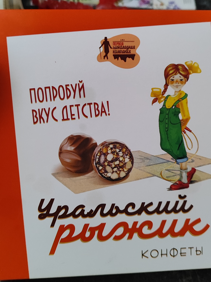 Вот эти конфетки офигенные ☺👍