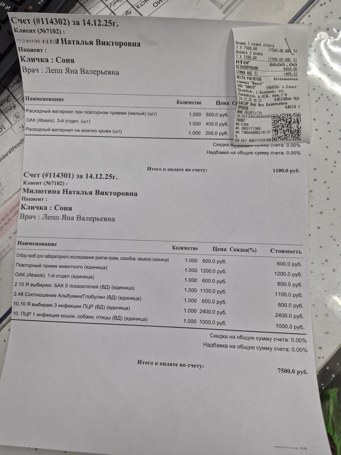 ���� �� ����� � ������ ����� �������, ������� ���� ��� �������