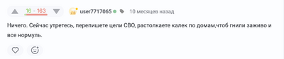 Иллюстрация к комментарию