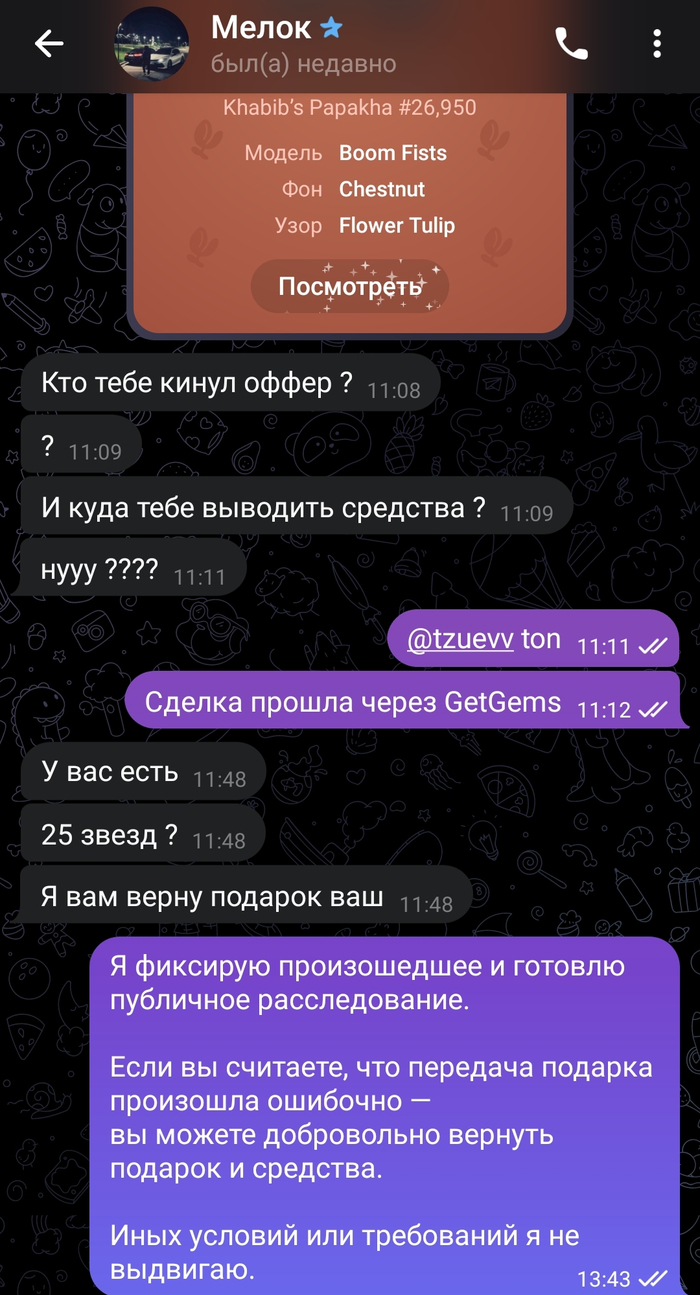 �������� � �������� #2 ����� �������� �� ��� ������� �����