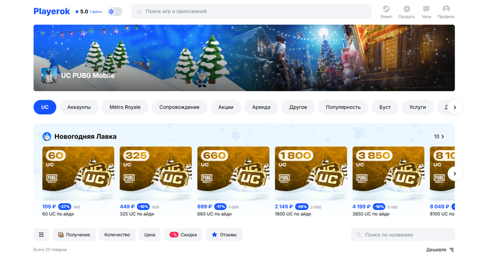 ������� ����� ����������� �� ������� UC PUBG