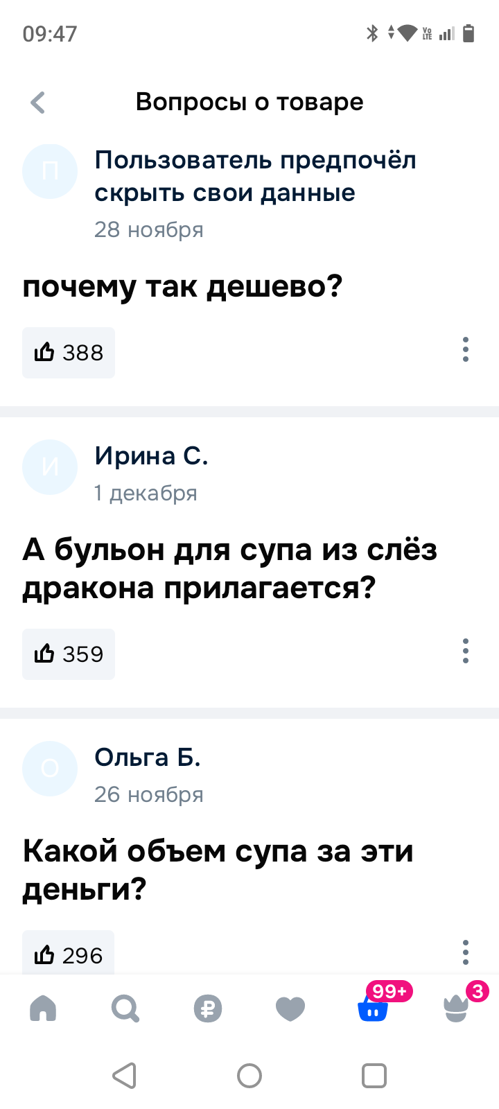 Могу себе позволить супчик на новогодний стол? - Ozon, Лапша, Юмор, Комментарии, Длиннопост