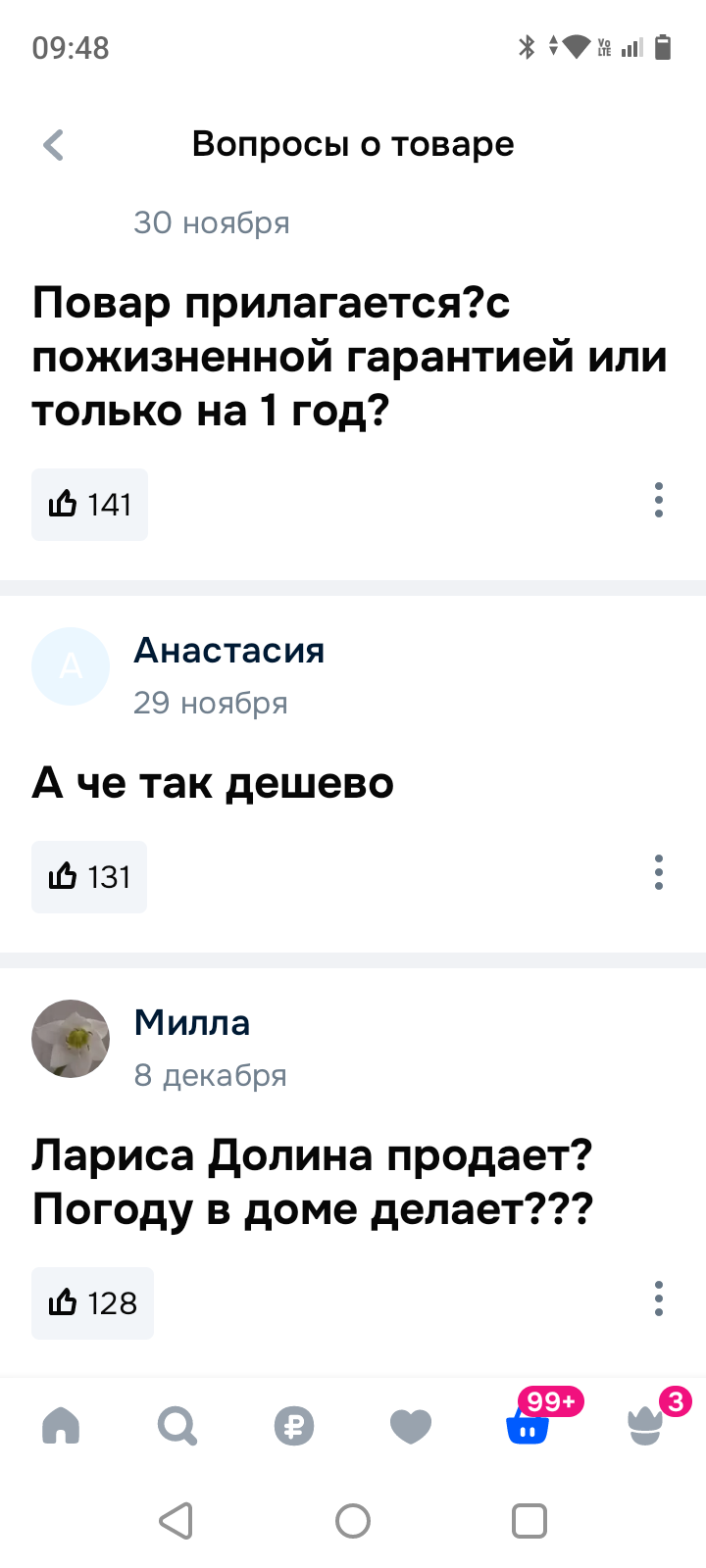 Могу себе позволить супчик на новогодний стол? - Ozon, Лапша, Юмор, Комментарии, Длиннопост