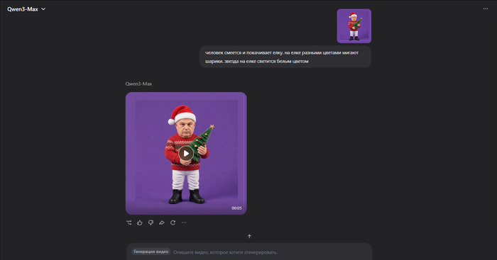 � ��������� <!--noindex--><a href="https://pikabu.ru/story/kak_sdelat_videostiker_s_litsom_realnogo_cheloveka_dlya_telegram_13538886?u=https%3A%2F%2Fchat.qwen.ai&t=https%3A%2F%2Fchat.qwen.ai&h=b342c50bca133a7addbacc7380cd1a8ca5fe1a83" title="https://chat.qwen.ai" target="_blank" rel="nofollow noopener">https://chat.qwen.ai</a><!--/noindex--> �������� ������ "������������ �����", ���� ��������� �����������, � ������ ��� �����������.