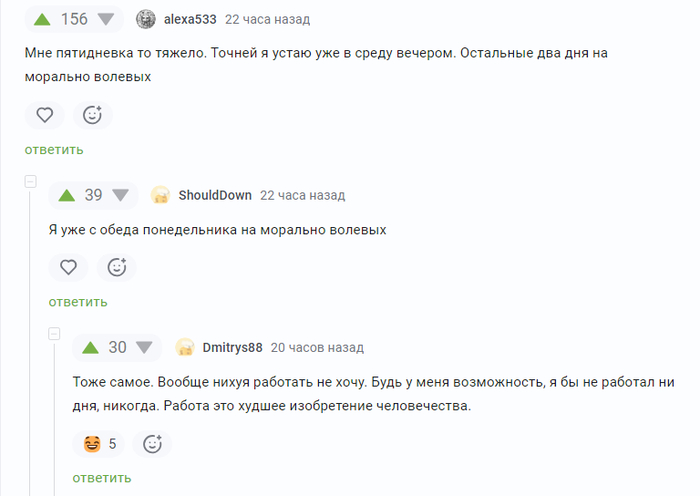 Шестидневка