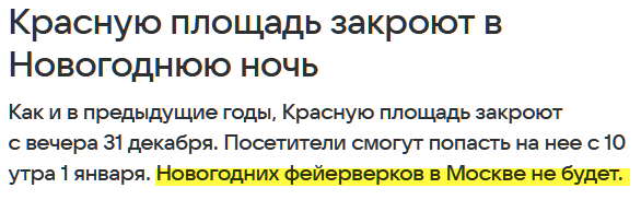 ���������, � ��� ��������, 31 ������� ������ ��� �� � ��������...