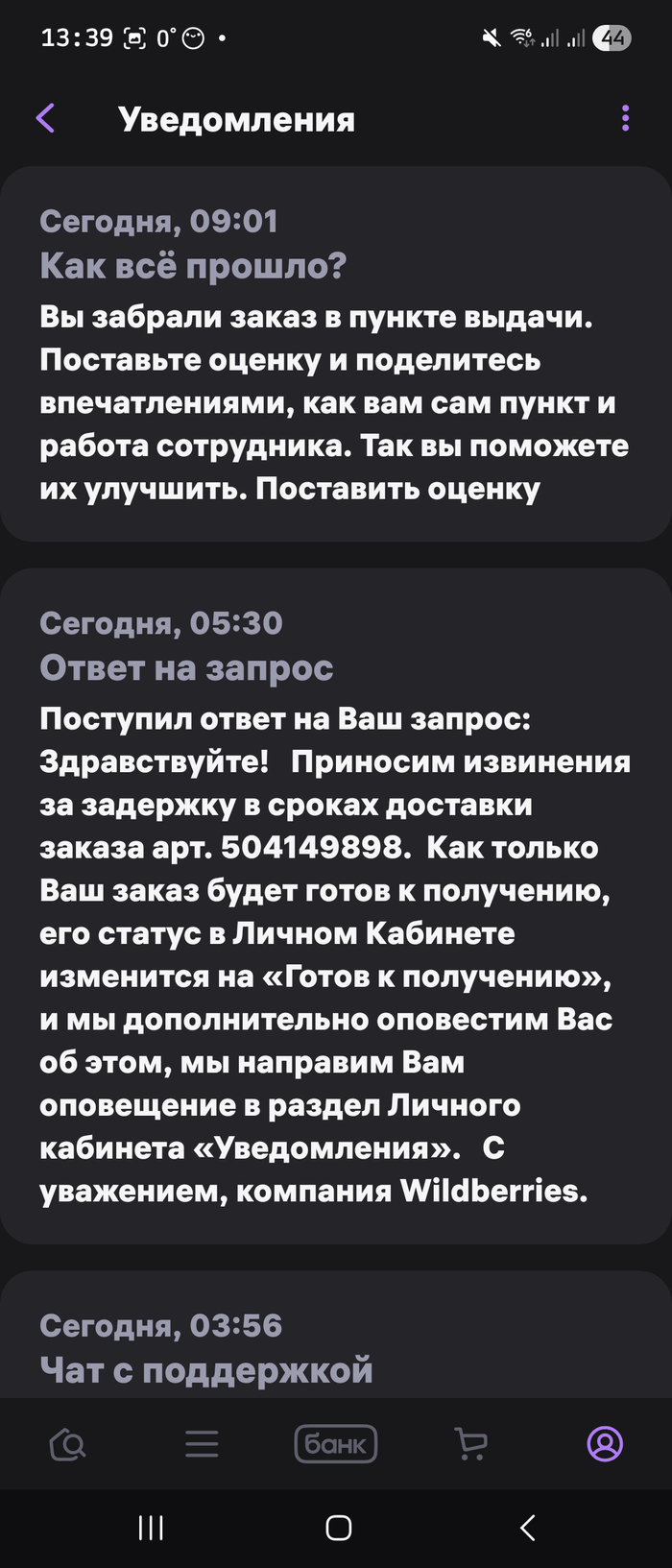 ��������, �����. ������� ������ ����� ��������� �����?