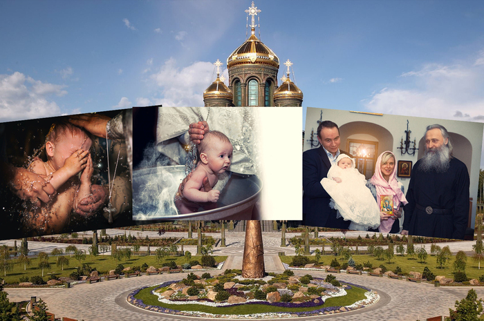 Таинство и обряд крещения ребенка