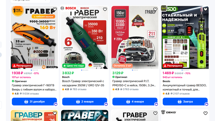 Выбор гравера с низкими оборотами