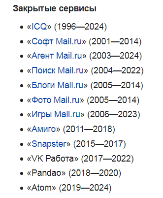 Icq, mail агент, хреновая история успеха