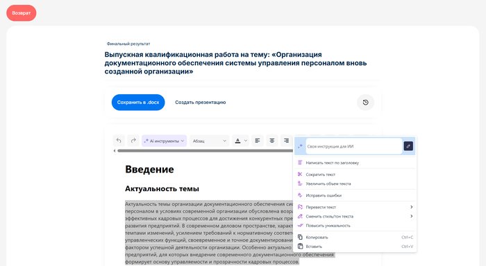 ��������� ��� - �������������� �������� ������