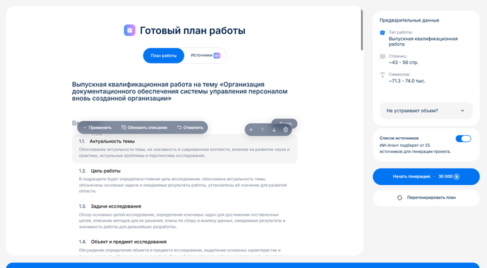 ������ ��� - ������������ ����� ������