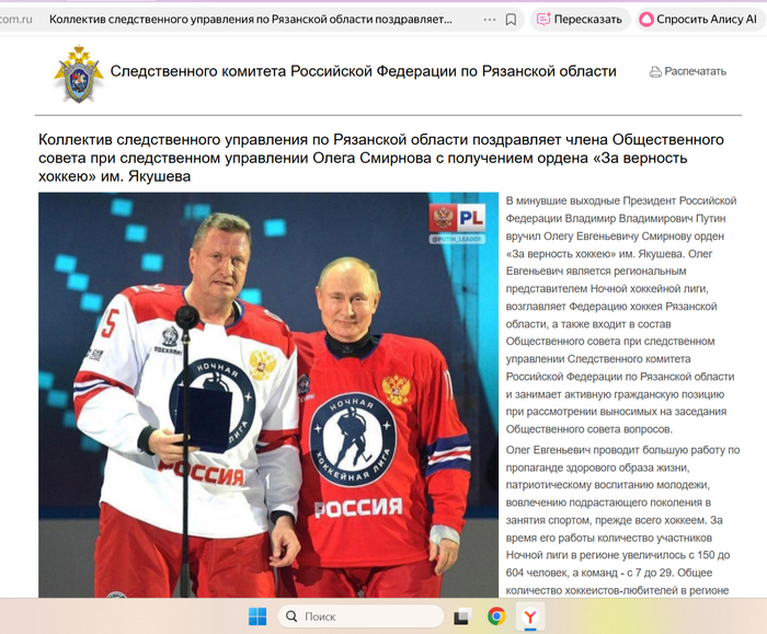 <!--noindex--><a href="https://pikabu.ru/story/kak_ya_zakonno_otsudil_22_milliona_rubley_za_mashinu_chery_u_brata_deputatamilliardera_olega_smirnova_i_za_yeto_ko_mne_domoy_otpravili_sobr_13547914?u=https%3A%2F%2Fryazan.sledcom.ru%2Fnews%2Fitem%2F1568913%2F%3Fprint%3D1&t=https%3A%2F%2Fryazan.sledcom.ru%2Fnews%2Fitem%2F1568913%2F%3Fprint%3D1&h=62f33d072413c95a564054af629969fbcb5bd454" title="https://ryazan.sledcom.ru/news/item/1568913/?print=1" target="_blank" rel="nofollow noopener">https://ryazan.sledcom.ru/news/item/1568913/?print=1</a><!--/noindex-->