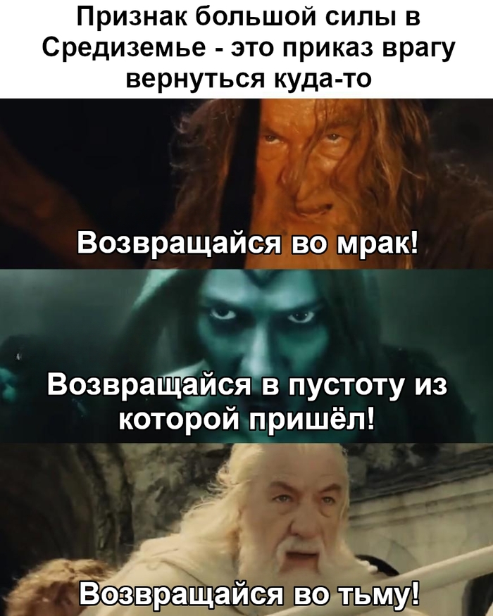 Сила в Средиземье