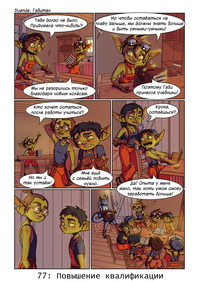 ������� - ��������� ��� ����� ��������� 77