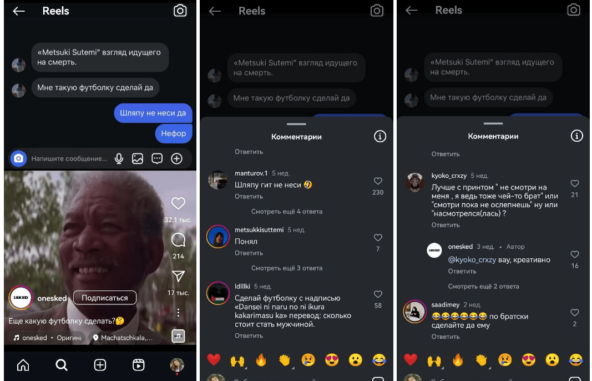 Людям нравится быть частью чего-то. Не просто смотреть, а участвовать. Когда ты выбираешь образ или предлагаешь надпись, ты уже не просто зритель. Ты соавтор.