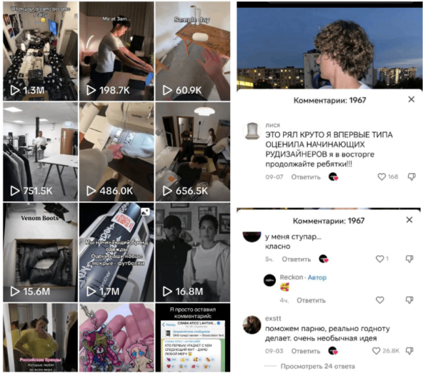 Аудитория поддерживает