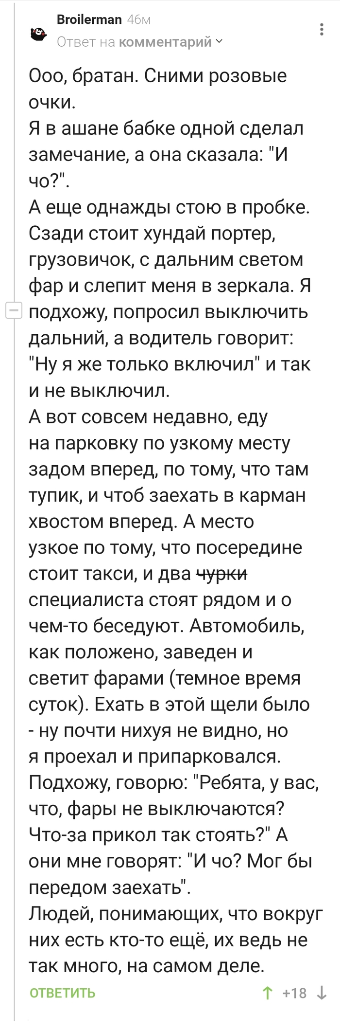 ������ ��������� ������, ��� ��� �� ���� �� �����?