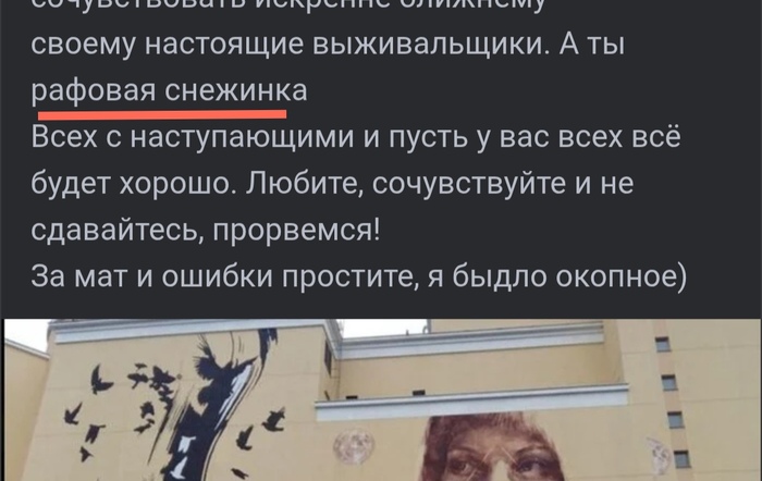 Скриншот одного из постов-ответов