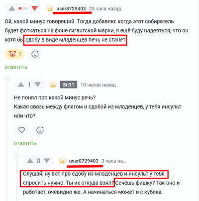 Иллюстрация к комментарию
