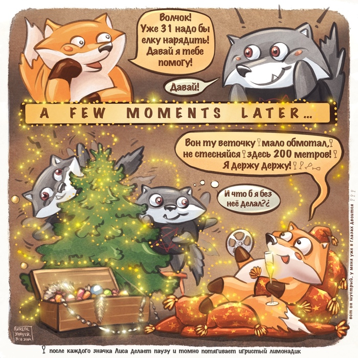 Гирлянда роса