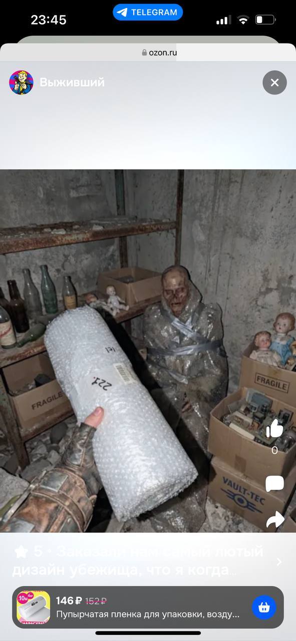 �� ��������� Fallout ������� ��� Ozon