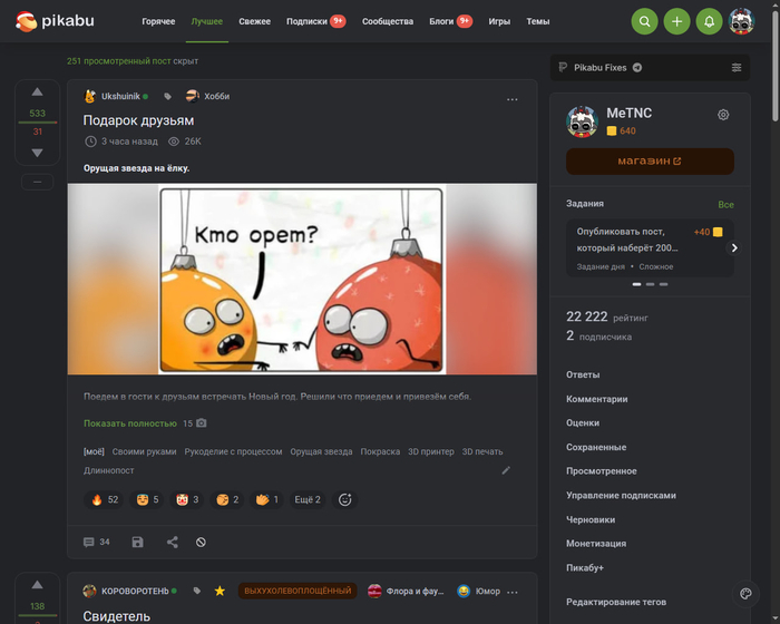 �� �� ��, ��������!)