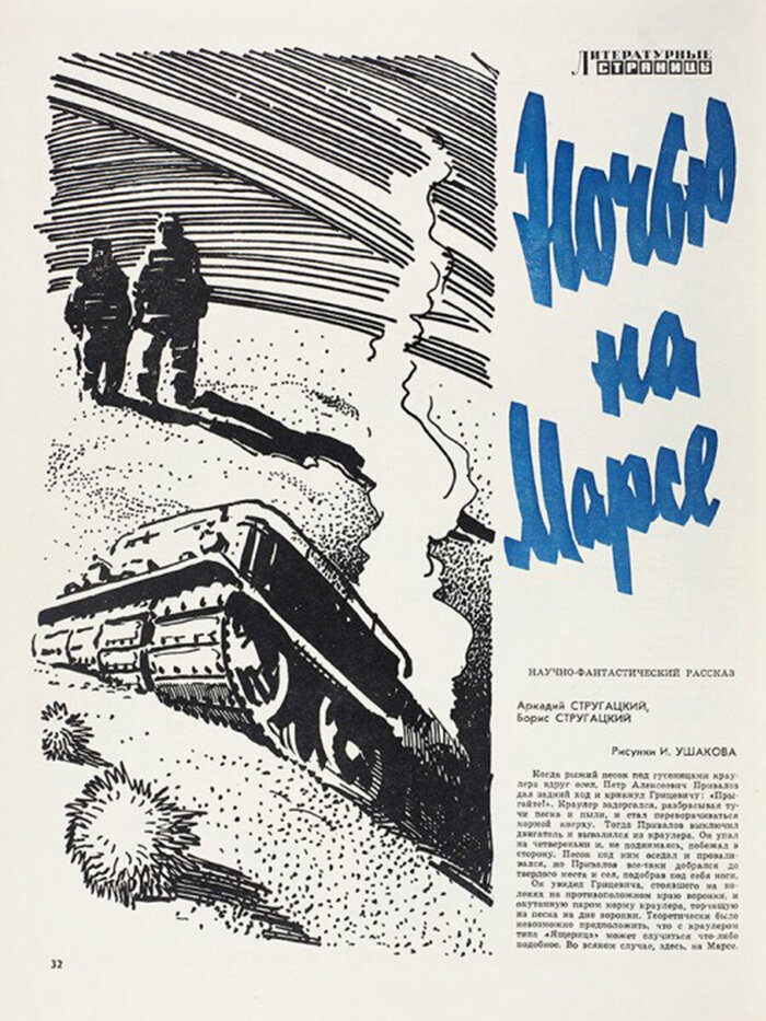 ������ ���������� �������� ������ �� �����, 1960