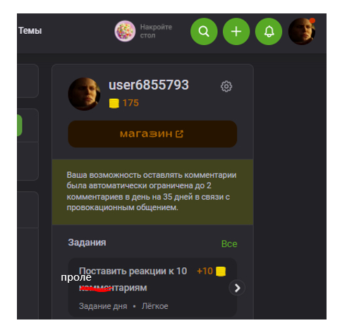Революционер, борец с пикабу режимом, требует левого новогоднего чуда - задания!