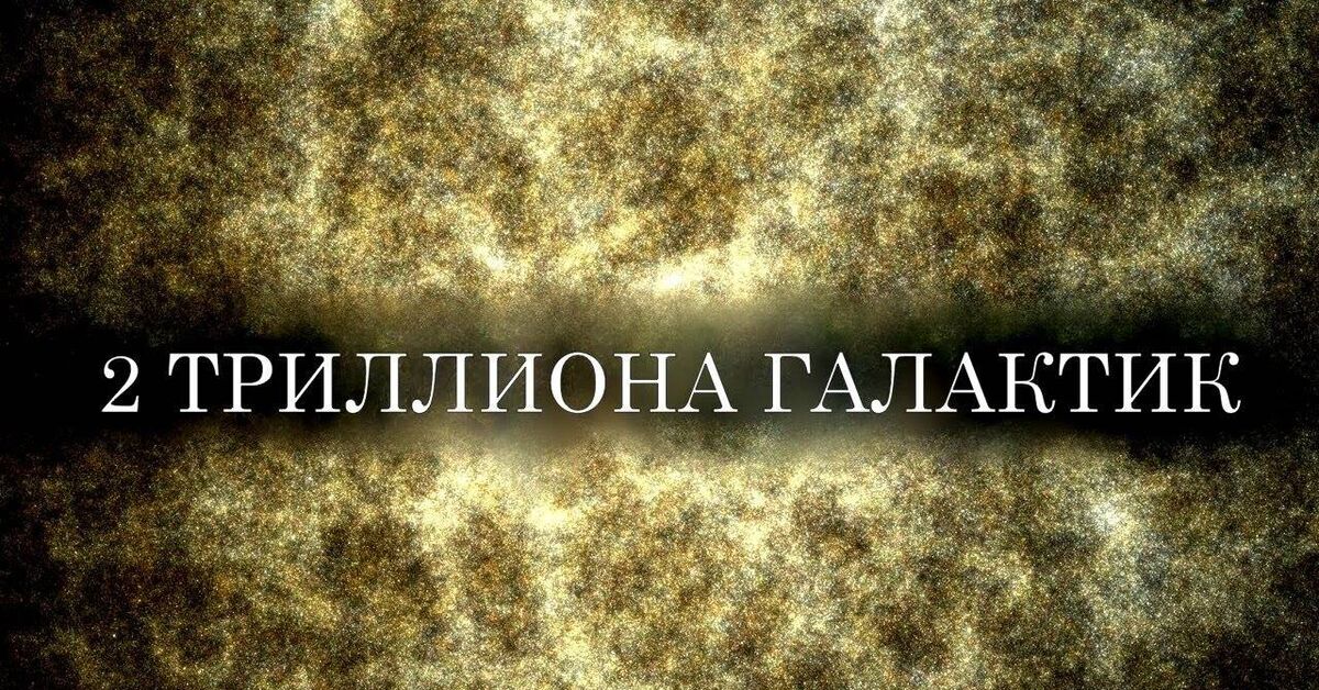 Большое космическое путешествие к Звёздным Мирам - Наука, Космос, Астрофизика, Астрономия, Вселенная, Галактика, Звезды, Видео, YouTube
