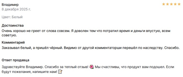 на отпариватель