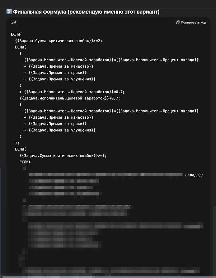 Как я перестал писать сложные формулы руками и сэкономил часы работы (спасибо ИИ)
