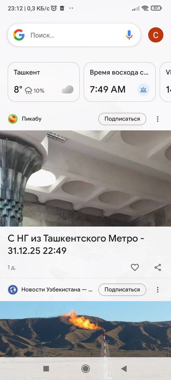Продолжение поста «С НГ из Ташкентского Метро»