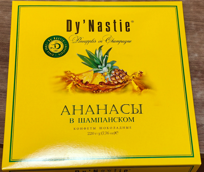 Большая коробка Dy'Nastie